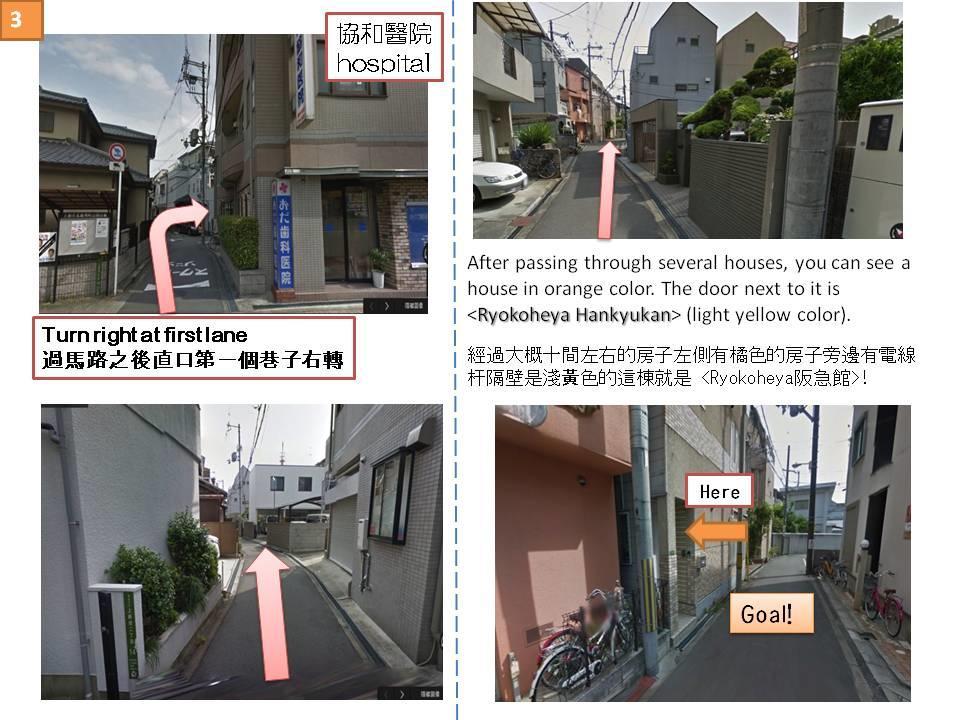 Ryokoheya Hankyukan Osaka Zewnętrze zdjęcie
