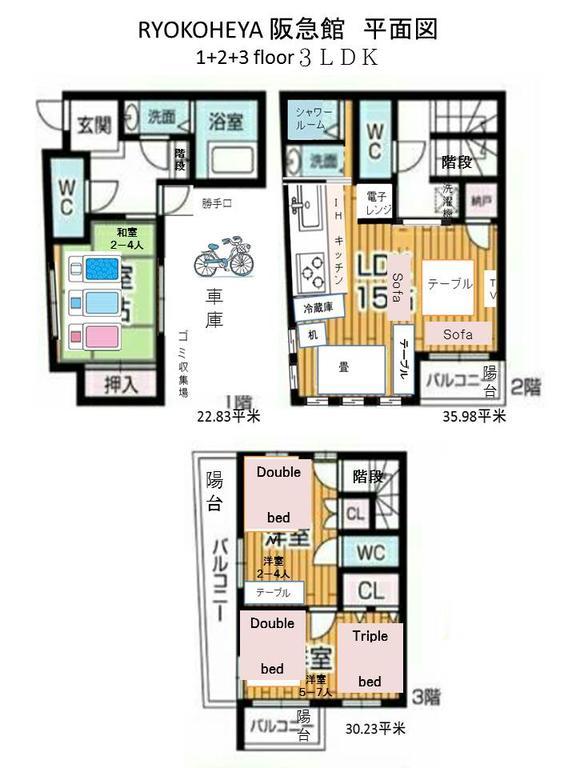 Ryokoheya Hankyukan Osaka Zewnętrze zdjęcie