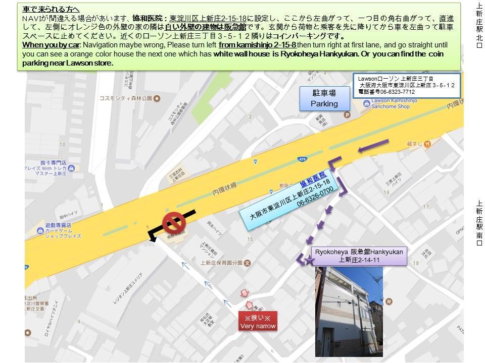 Ryokoheya Hankyukan Osaka Zewnętrze zdjęcie