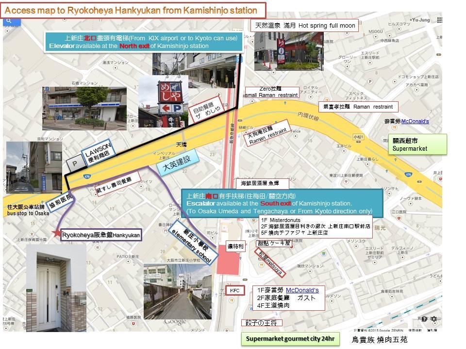 Ryokoheya Hankyukan Osaka Zewnętrze zdjęcie