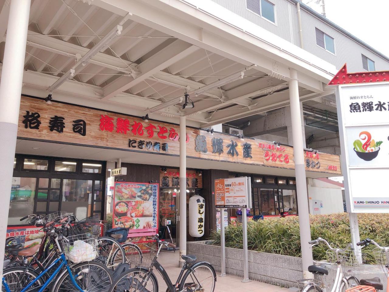 Ryokoheya Hankyukan Osaka Zewnętrze zdjęcie